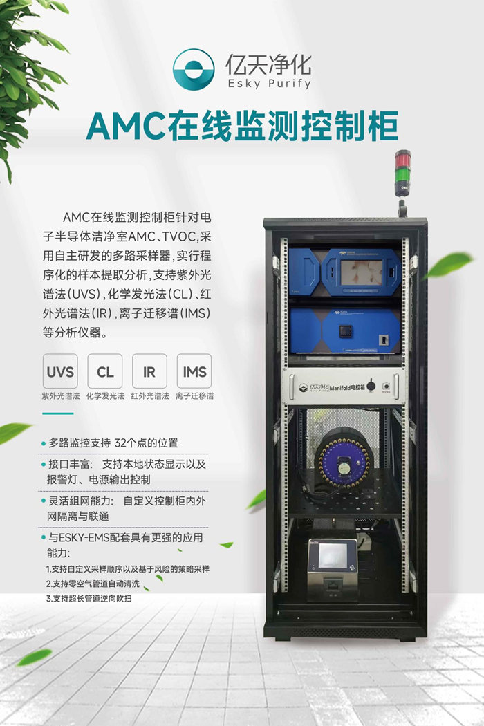 第五屆深圳國(guó)際半導(dǎo)體技術(shù)暨應(yīng)用展覽會(huì)圓滿落幕，億天凈化與您共啟“芯”旅程！