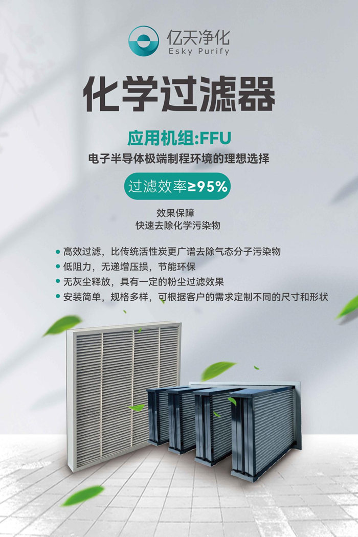 第五屆深圳國(guó)際半導(dǎo)體技術(shù)暨應(yīng)用展覽會(huì)圓滿落幕，億天凈化與您共啟“芯”旅程！