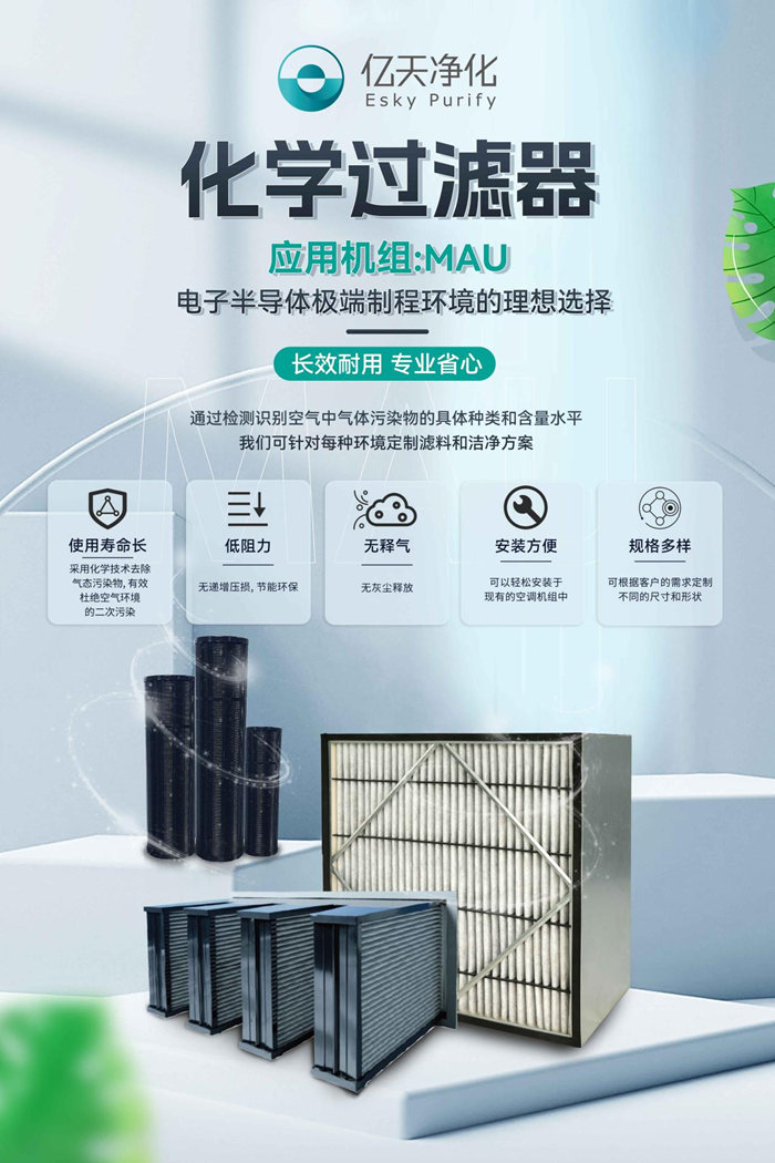 第五屆深圳國(guó)際半導(dǎo)體技術(shù)暨應(yīng)用展覽會(huì)圓滿落幕，億天凈化與您共啟“芯”旅程！