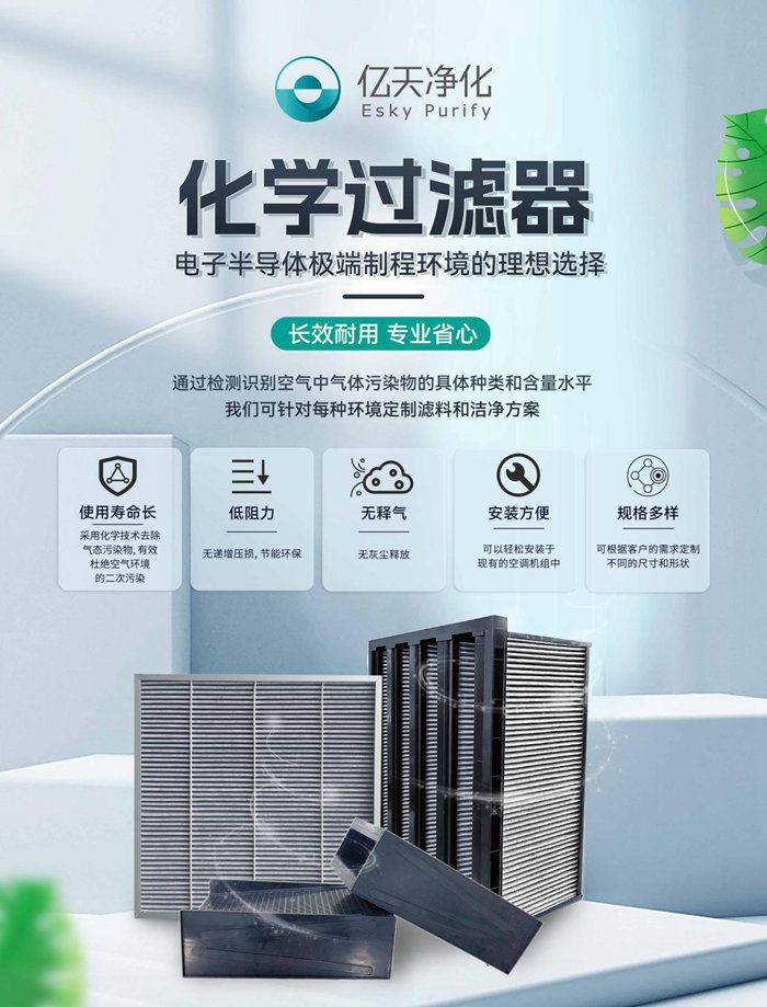 走進行業(yè)盛會！億天凈化邀您再聚 SEMICON China 2023