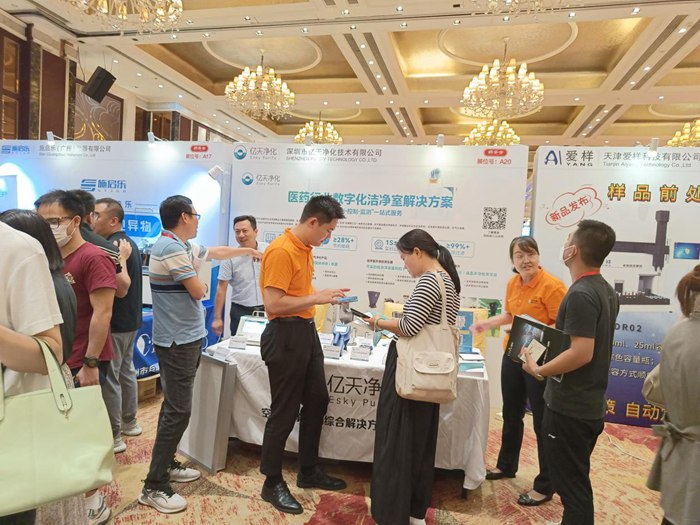 第十四屆藥品質量安全大會首日盛況直擊，億天凈化精彩亮相！