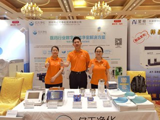 第十四屆藥品質量安全大會首日盛況直擊，億天凈化精彩亮相！