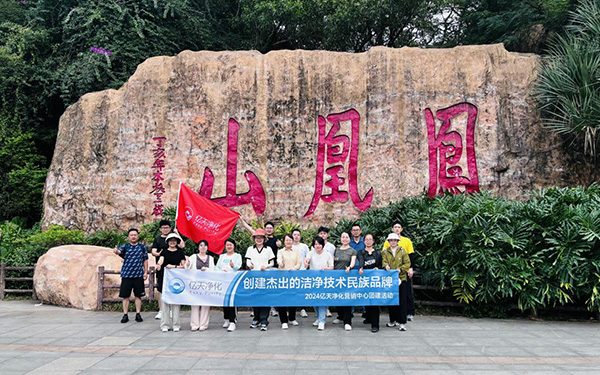 登山團(tuán)建丨攜手共進(jìn)&nbsp; 勇攀高峰