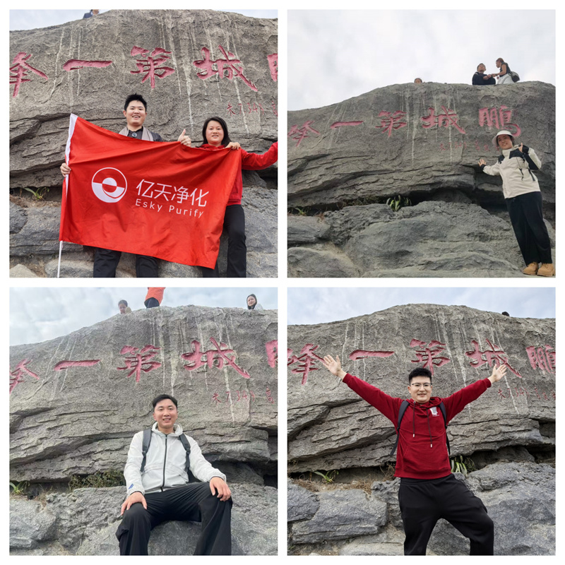 億天凈化丨開工大吉暨梧桐山登頂祈福活動圓滿結(jié)束