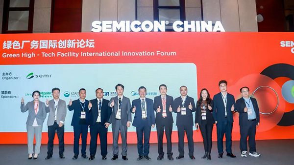 億天凈化總經(jīng)理受邀出席綠色廠務國際創(chuàng)新論壇并發(fā)表演講