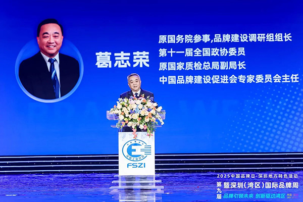 載譽前行 | 億天凈化在灣區品牌周共赴新程