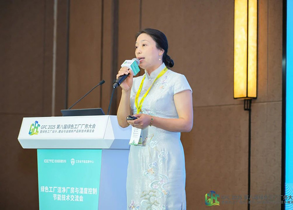 億天凈化總經理出席第八屆綠色工廠廠務大會,演講聚焦技術實踐引關注