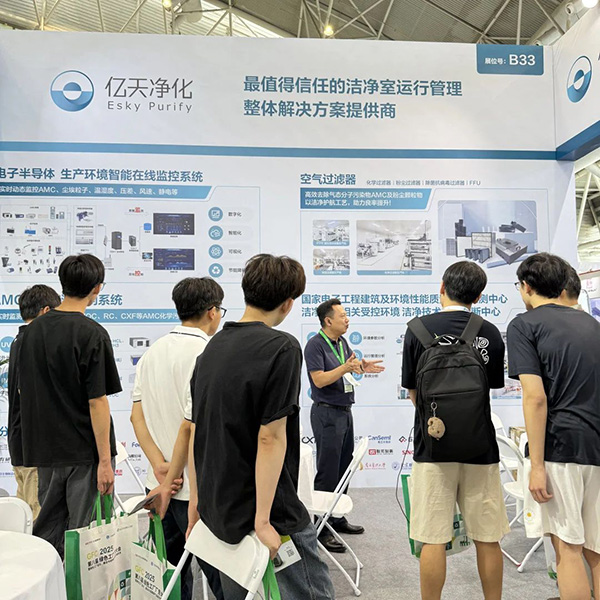 億天凈化 | 共襄第八屆綠色工廠廠務大會