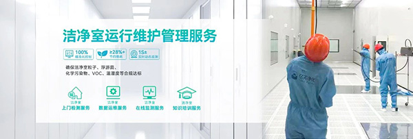 潔凈室為何要做壓差控制？