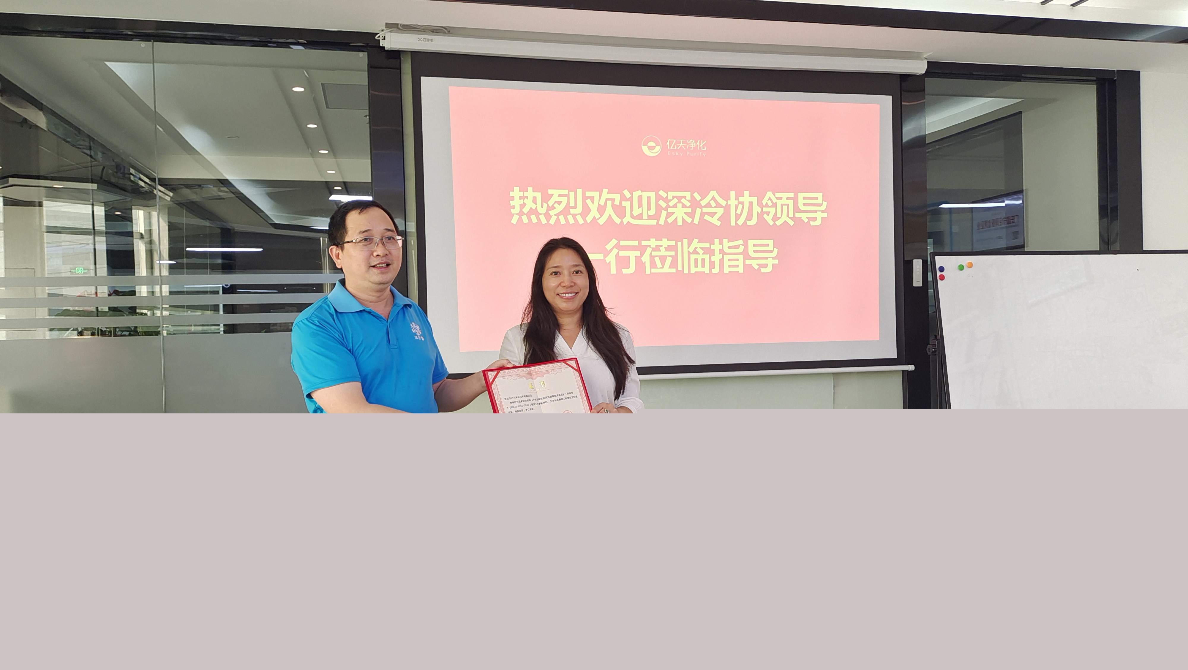 億天凈化參編《中央空調(diào)系統(tǒng)清潔消毒技術(shù)規(guī)范》T/SZIAM0001-2022標(biāo)準(zhǔn)正式實(shí)施,深冷協(xié)領(lǐng)導(dǎo)蒞臨公司現(xiàn)場(chǎng)頒發(fā)證書