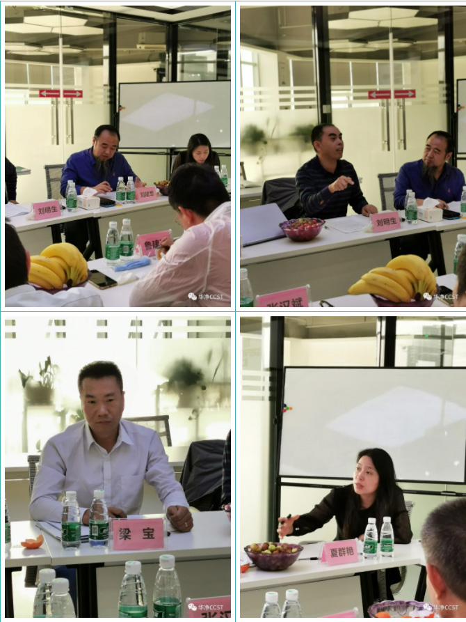 深圳市潔凈行業(yè)協會《潔凈生產車間環(huán)境在線監(jiān)控技術規(guī)程》 第二次編委會議在華凈科技成功召開