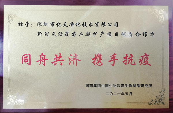 隨著疫苗產(chǎn)量增加,環(huán)境監(jiān)測應(yīng)該如何應(yīng)對?