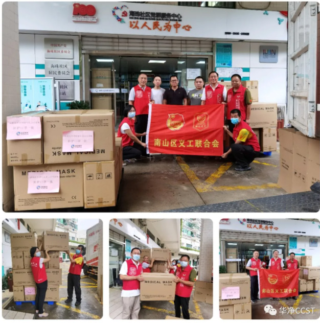 記錄愛心捐贈,感知華凈初心